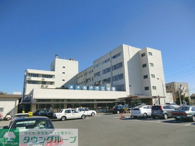 病院　松戸市立病院（病院）まで1100m
