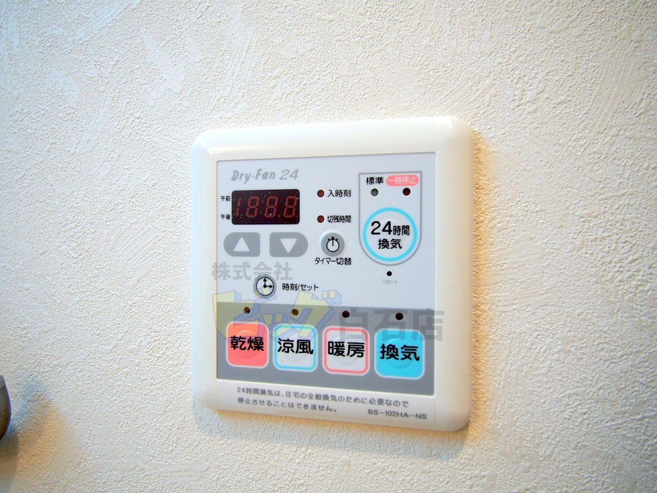 その他設備　冬に便利な浴室乾燥機付きです♪