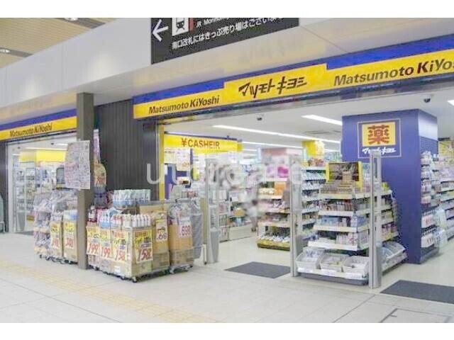 ドラックストア　薬マツモトキヨシビエラ森ノ宮店（ドラッグストア）まで327m