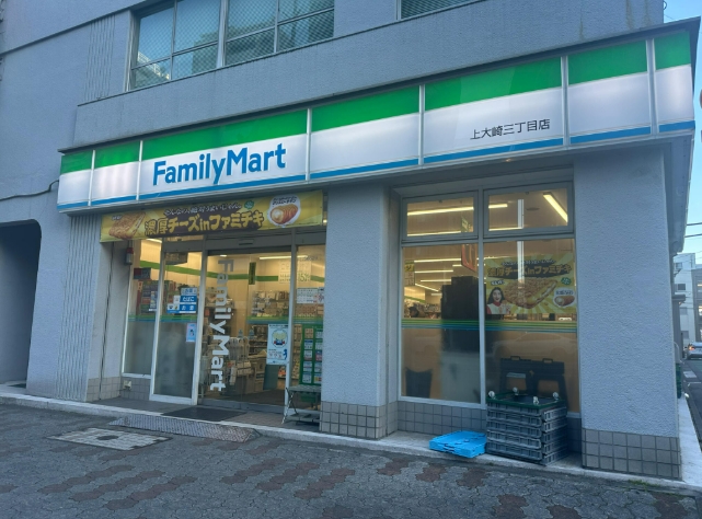 コンビニ　ファミリーマート上大崎三丁目店（コンビニ）まで336m