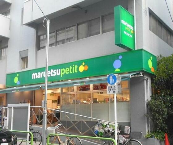 ショッピングセンター　マルエツプチ神田神保町二丁目店（ショッピングセンター）まで257m