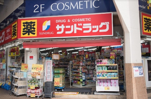 ドラックストア　サンドラッグ川崎駅前大通り店（ドラッグストア）まで216m