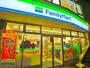 コンビニ　ファミリーマート（コンビニ）まで150m