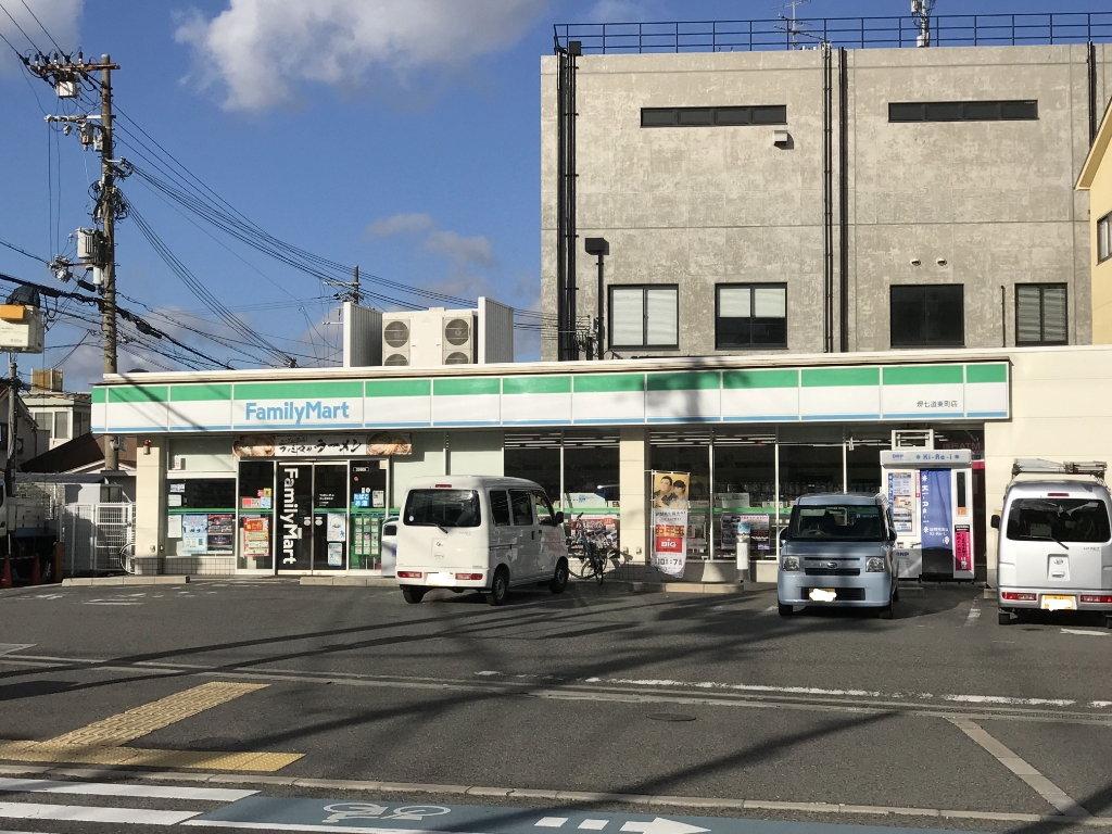 コンビニ　ファミリーマート 堺七道東町店（コンビニ）まで529m