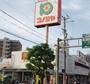 スーパー　コノミヤ堺東店（スーパー）まで932m