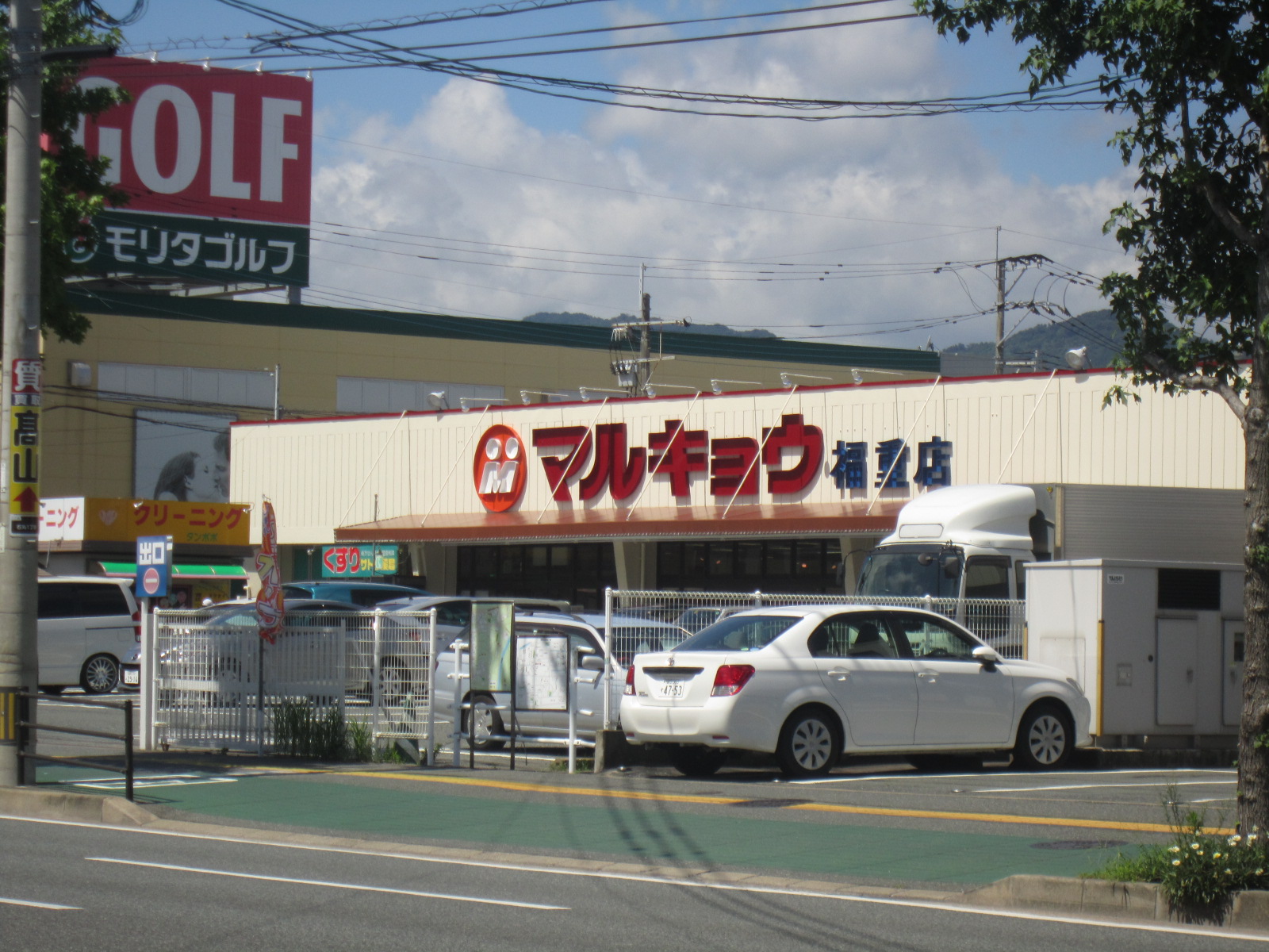 スーパー　マルキョウ福重店（スーパー）まで700m