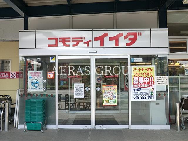 スーパー　コモディイイダ吉川店（スーパー）まで586m