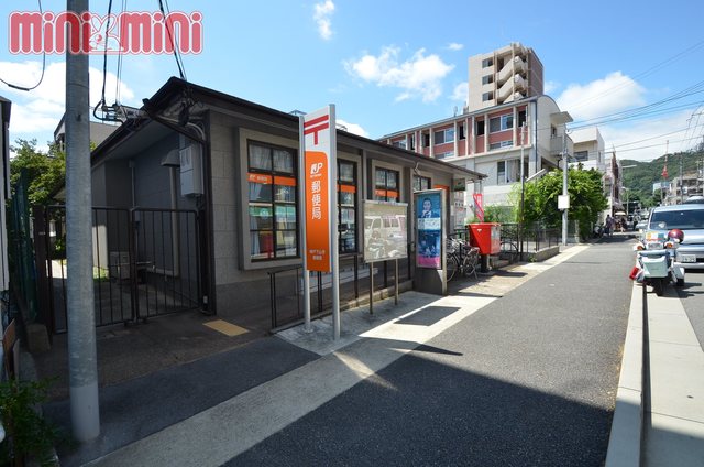 郵便局　神戸下山手郵便局（郵便局）まで288m