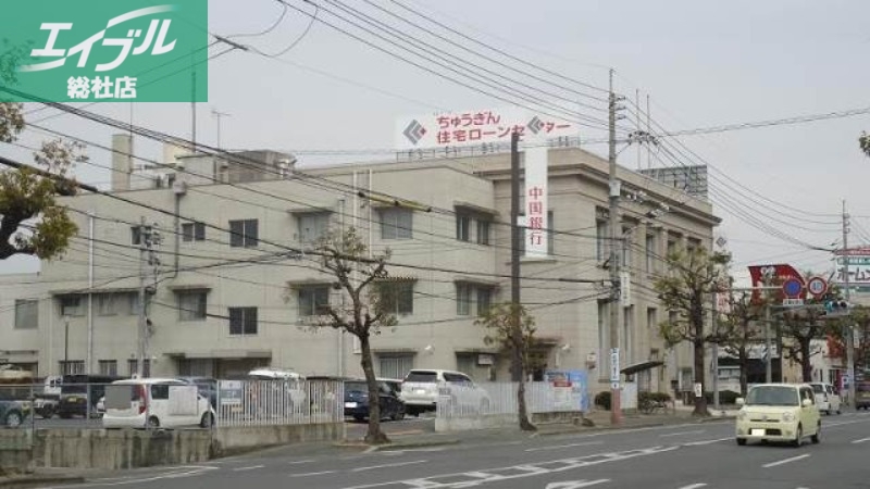 銀行　中国銀行倉敷支店（銀行）まで650m