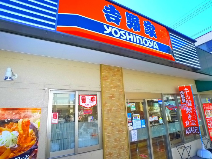 飲食店　吉野家（飲食店）まで430m