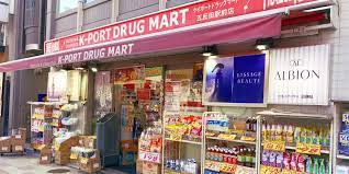 ドラックストア　K－PORT五反田駅前店（ドラッグストア）まで340m