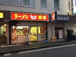 飲食店　天下一五反田店（飲食店）まで250m