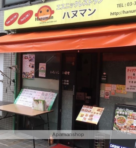 飲食店　エスニックレストラン　ハマヌン（飲食店）まで270m