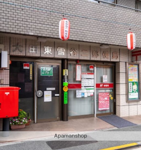 郵便局　大田東雪谷二郵便局（郵便局）まで306m