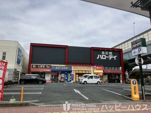 スーパー　ハローデイ姪浜店（スーパー）まで270m