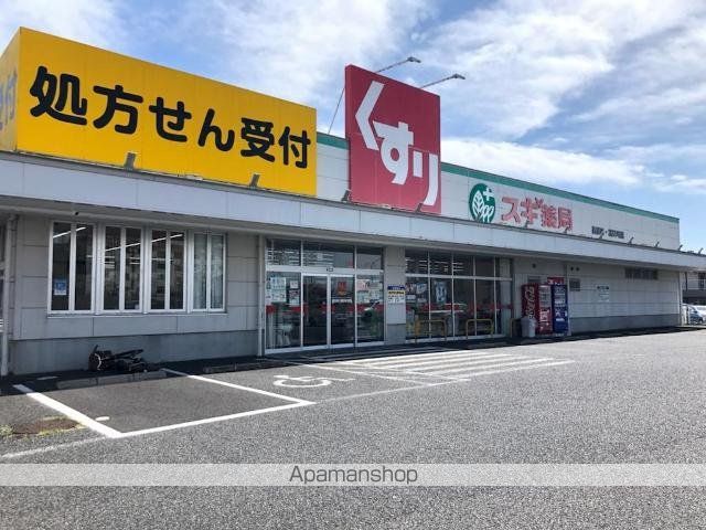 その他　スギ薬局高屋店（その他）まで723m