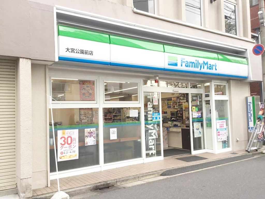 コンビニ　ファミリーマート大宮公園前店（コンビニ）まで500m