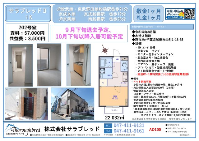 その他　募集図面ご要望の場合、賃貸部 chintai1@tb-one