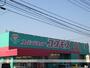 その他　ディスカウントドラッグコスモス与原店（その他）まで1250m