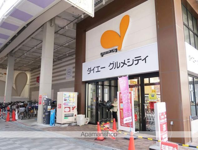 スーパー　グルメシティ庄内店（スーパー）まで693m