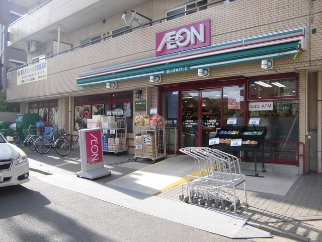 その他　まいばすけっと（その他）まで196m