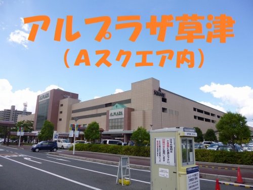 APEX FLAT Rの周辺写真