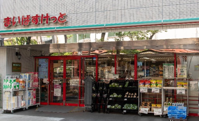 スーパー　まいばすけっと大森駅北口店（スーパー）まで645m