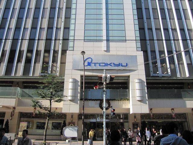 その他　東急百貨店（その他）まで450m