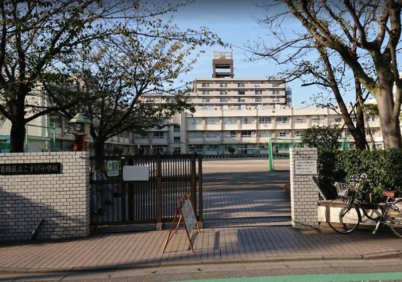 小学校　こすげ小学校（小学校）まで550m