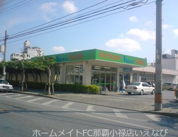 スーパー　サンエーV21おろく食品館（スーパー）まで186m