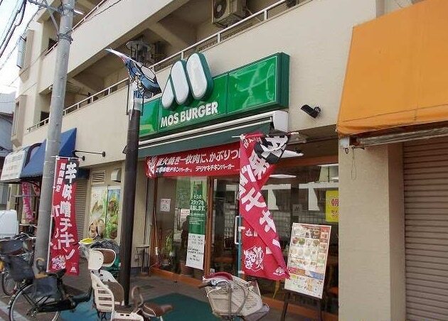 その他　モスバーガー（その他）まで20m
