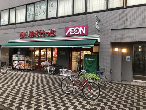 スーパー　まいばすけっと 東蒲田１丁目（スーパー）まで368m