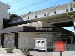 その他　京王多摩川駅(京王 相模原線)（その他）まで350m