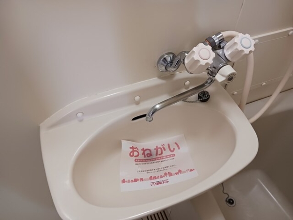 洗面設備