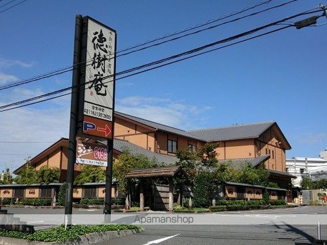その他　徳樹庵 鶴ヶ島店（その他）まで485m