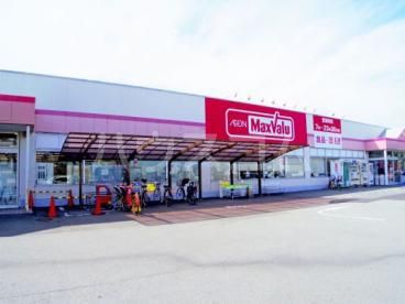 スーパー　マックスバリュ沼津原町西店（スーパー）まで332m