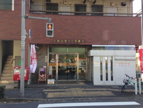 郵便局　板橋常盤台三郵便局（郵便局）まで690m