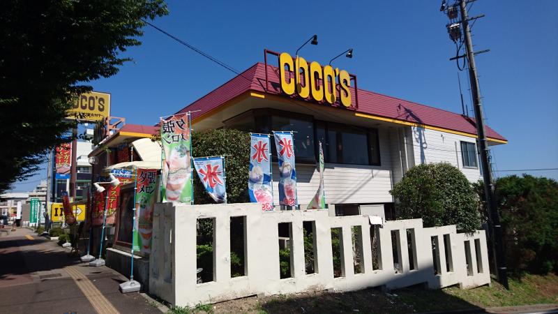 飲食店　COCO’S仙台八木山店（飲食店）まで659m