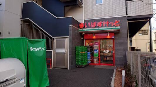 スーパー　まいばすけっと環七春日橋店（スーパー）まで572m