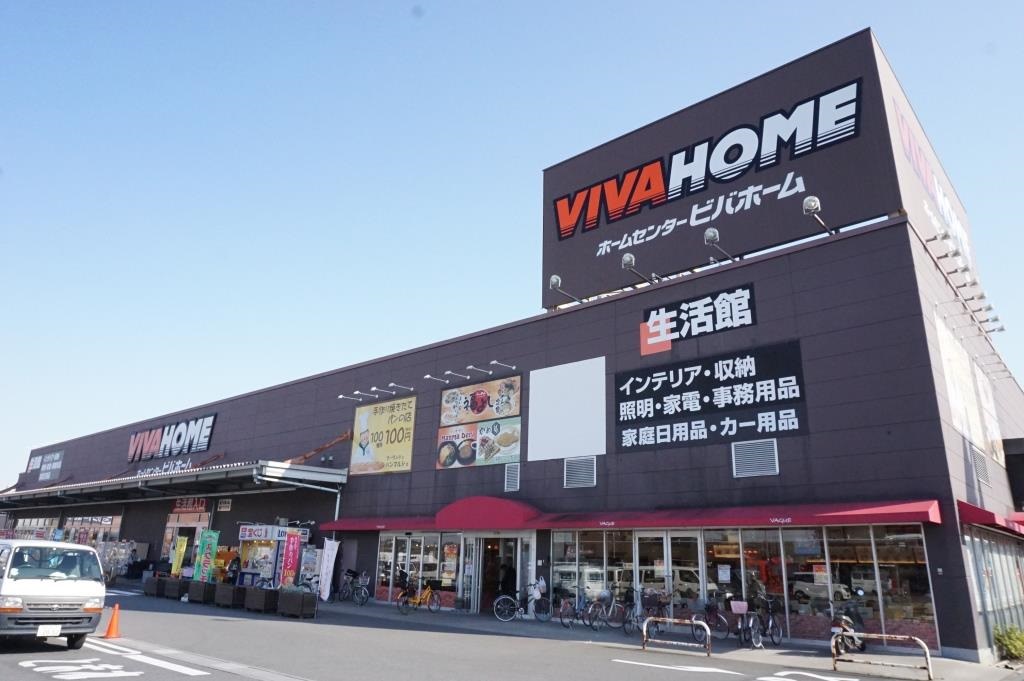 ホームセンター　ビバホーム 草加店（ホームセンター）まで808m