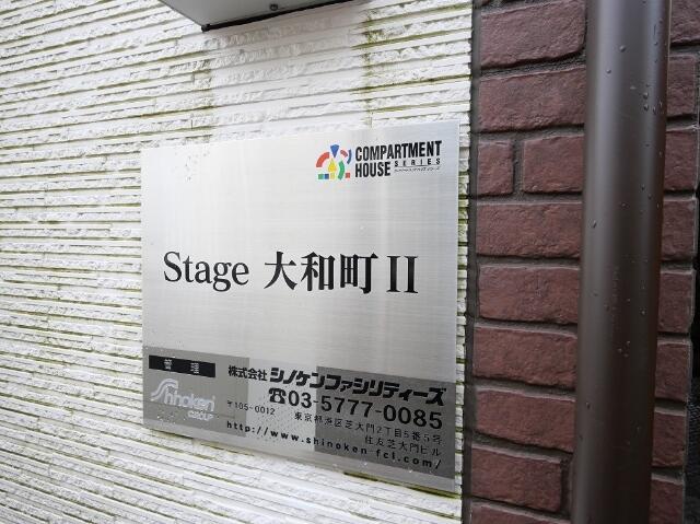 stage大和町IIの外観写真