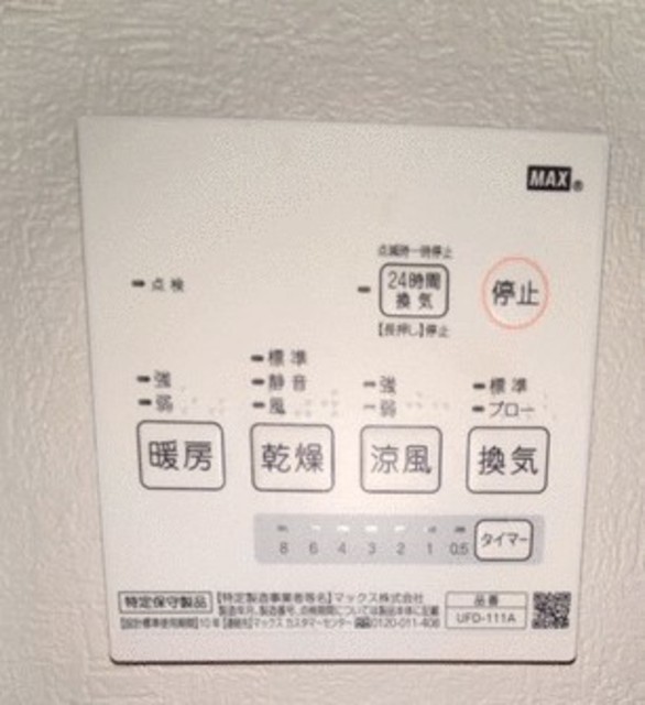その他設備　便利なバス設備