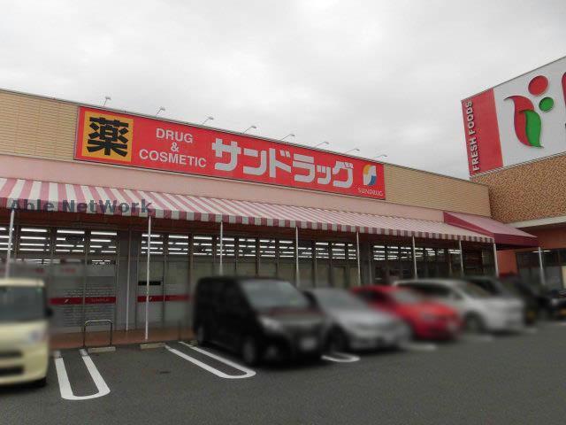 ドラックストア　サンドラッグ小牧郷中店（ドラッグストア）まで423m