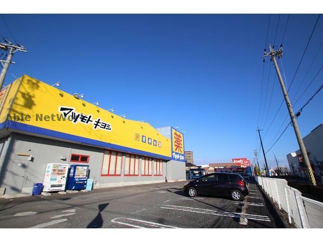 ドラックストア　ヘルスバンク郷中店（ドラッグストア）まで275m
