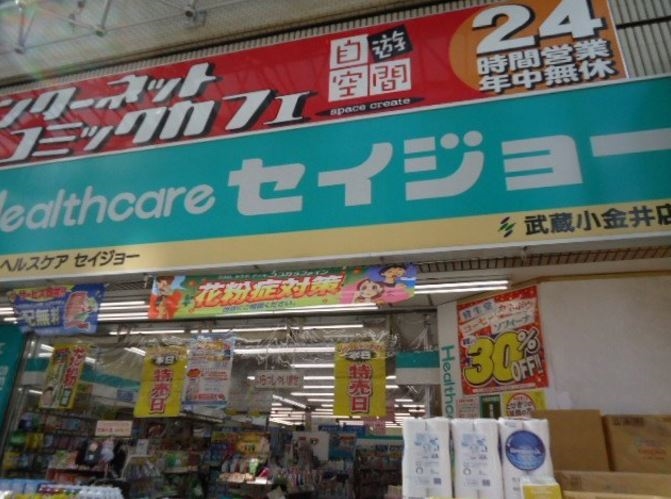 シースペース小金井の周辺写真