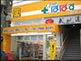 ドラックストア　どらっぐぱぱす 新江戸川橋店（ドラッグストア）まで253m