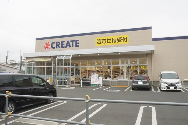 ドラックストア　クリエイトエス・ディー日野三沢店（ドラッグストア）まで900m