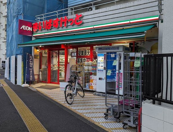 スーパー　まいばすけっと江東扇橋3丁目店（スーパー）まで184m