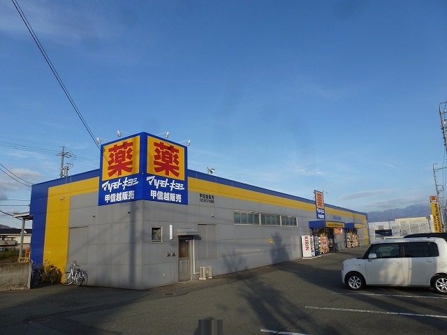 ドラックストア　ドラッグナカジマ 稲田店（ドラッグストア）まで530m