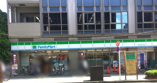 コンビニ　ファミリーマート 三鷹中央通り南店（コンビニ）まで109m